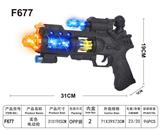 OBL10248937 - 实色电动枪