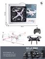 OBL10249965 - Remote control plane