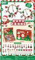 OBL10252365 - 圣诞主题DIY手链盲盒