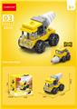 OBL10252452 - 搅拌车 27PCS
