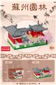 OBL10252492 - 苏州园林20*12   217PCS             低价冲量款
