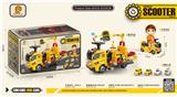 OBL10253282 - Electricbabycar