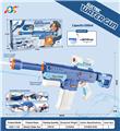 OBL10254031 - Water gun