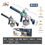 OBL10255052 - Water gun