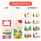 OBL10255824 - 宝宝抬头哈哈镜台历布书