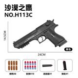 OBL10256073 - Soft bullet gun / Table Tennis gun