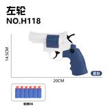 OBL10256080 - Soft bullet gun / Table Tennis gun