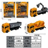 OBL10256347 - 回力（翻斗+搅拌+挖掘）