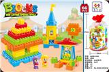 OBL10256483 - 散装益智大颗粒积木(城堡秋千)
（66PCS）