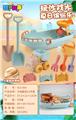 OBL10257303 - Beach toys