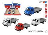 OBL10257875 - 俄罗斯合金货车
（单款4色混装）