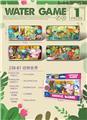 OBL10259424 - Water game