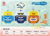 OBL10259834 - Water gun