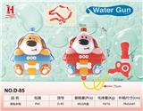 OBL10259836 - Water gun
