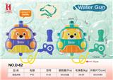 OBL10259840 - Water gun