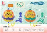 OBL10259841 - Water gun