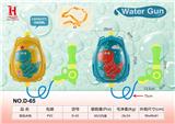 OBL10259842 - Water gun