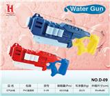 OBL10259850 - Water gun