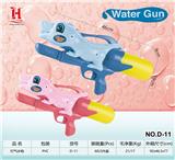 OBL10259852 - Water gun