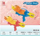 OBL10259861 - Water gun