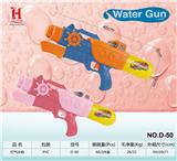 OBL10259864 - Water gun