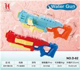 OBL10259867 - Water gun