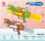 OBL10259870 - Water gun