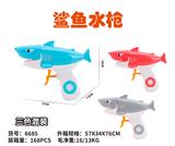 OBL10260058 - Water gun