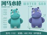 OBL10260070 - Water gun