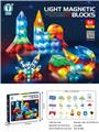 OBL10260702 - 益智磁力积木块64PCS 灯光版