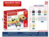 OBL10261062 - 实色磁力片积木套装38PCS