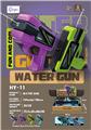 OBL10261862 - Water gun