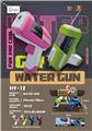 OBL10261863 - Water gun