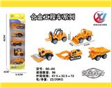 OBL10262889 - 5只条装1:55合金滑行工程（5款混装）