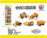 OBL10262891 - 4只条装1:55合金滑行工程（5款混装）