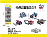 OBL10262892 - 4只条装1:55合金滑行彩色工程（5款混装）