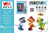 OBL10263333 - 合金萨克霸王龙头部按压触摸感应带骨头带灯光声音