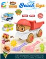 OBL10264015 - Beach toys