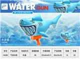 OBL10266923 - Water gun