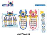 OBL10267960 - 史迪仔儿童仿真手机益智玩具 带灯光音乐