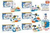 OBL10267999 - 太空航天齿轮积木科教益智 可合成正方体（24PCS）
（手动、6款混装）