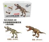 OBL10268029 - 大手按喷雾震动霸王龙         
（卡其色/棕色）                   两色不混装