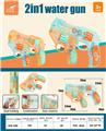 OBL10268125 - Water gun