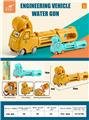 OBL10268129 - Water gun