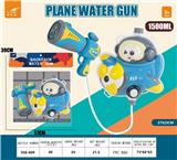 OBL10268131 - Water gun