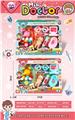 OBL10268894 - DoctorToy