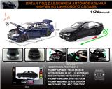 OBL10273573 - 俄文1:24合金灯光音效奥迪A6L车模