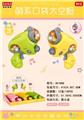 OBL10275154 - （中）萌系口袋声光太空枪