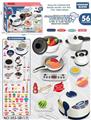 OBL10275237 - Kitchenware / tableware / tea