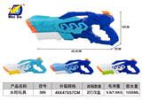 OBL10275446 - 水枪